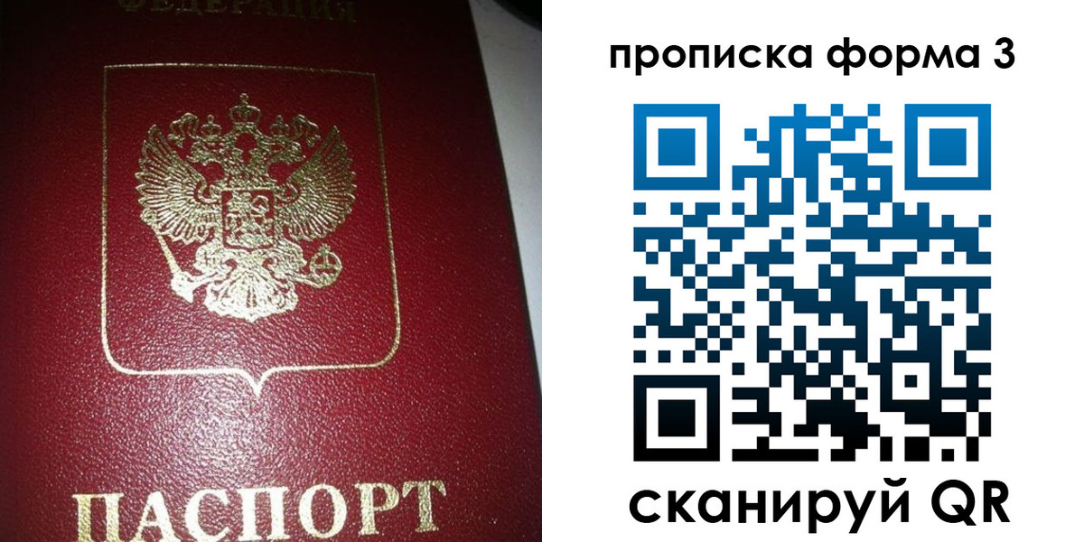 временная регистрация собственник в Рассказово