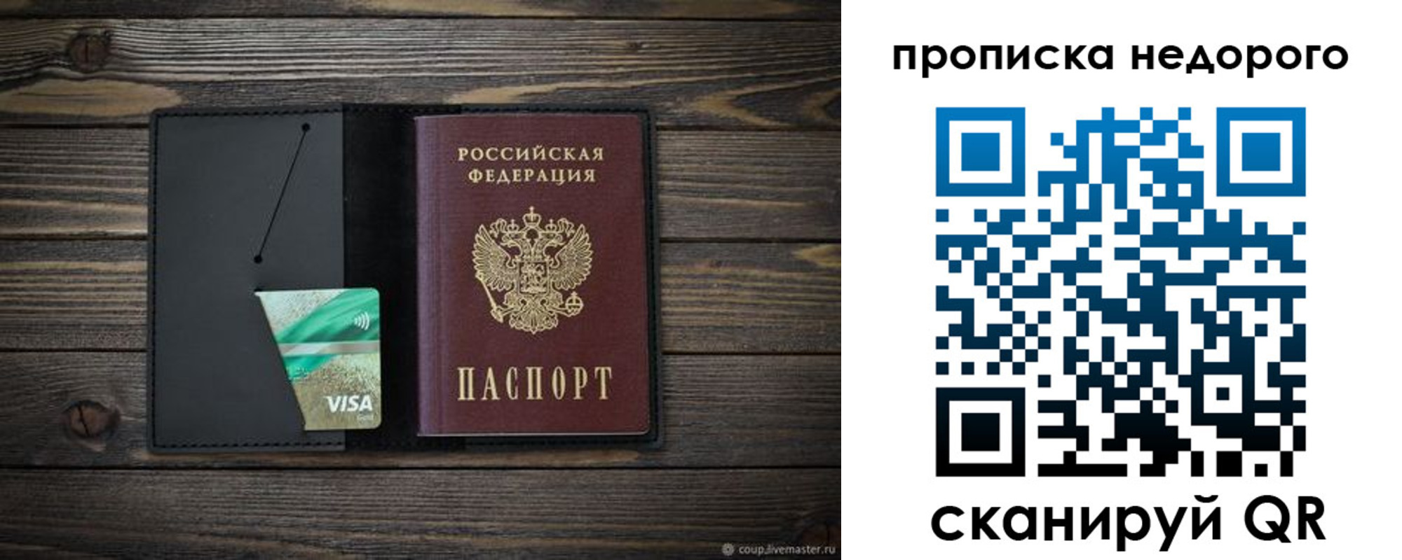 прописка иностранных граждан в Рассказово