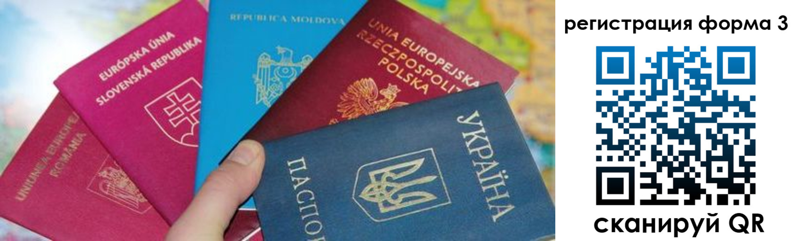 временная регистрация для школы в Рассказово