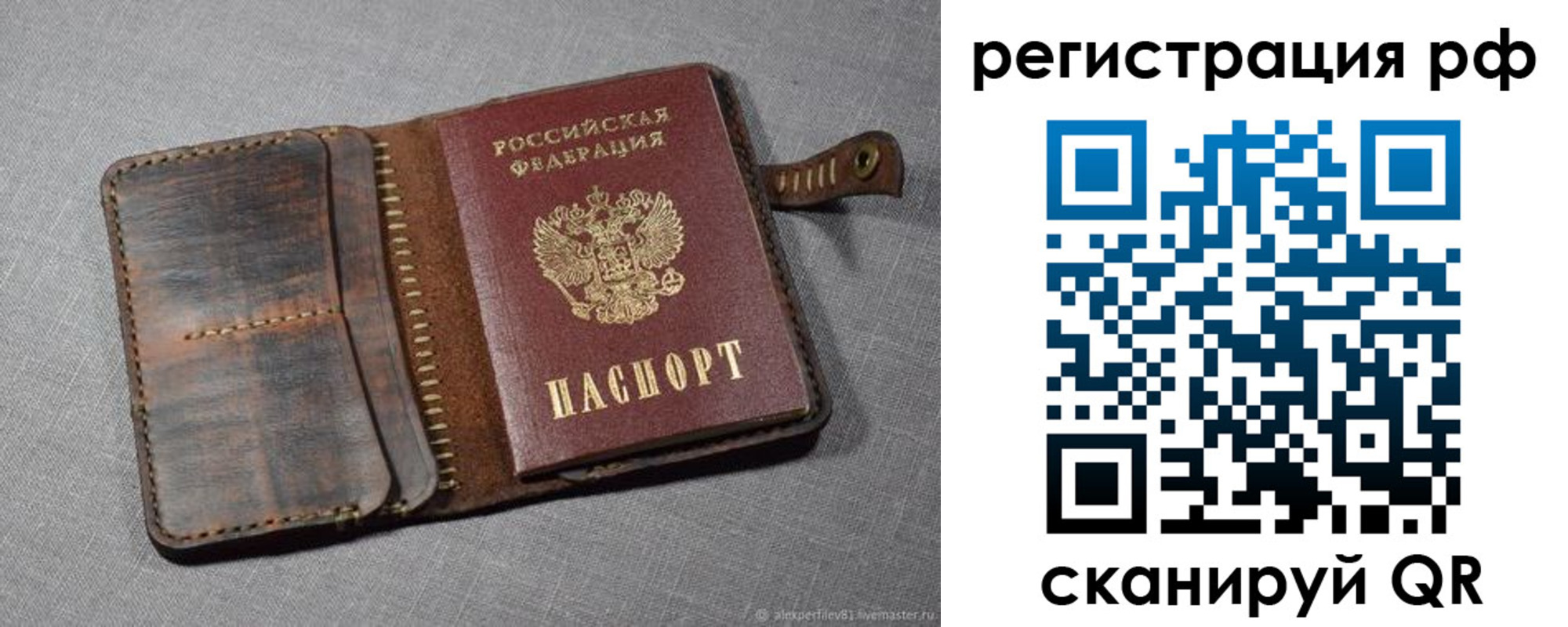 временная регистрация гарантия в Рассказово