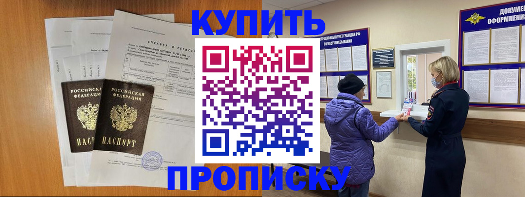 временная регистрация гарантия в Рассказово