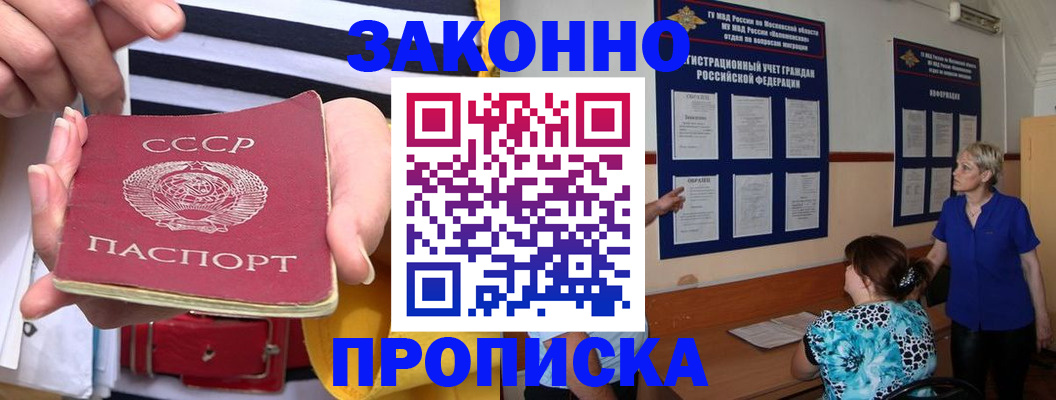 временная регистрация в Рассказово