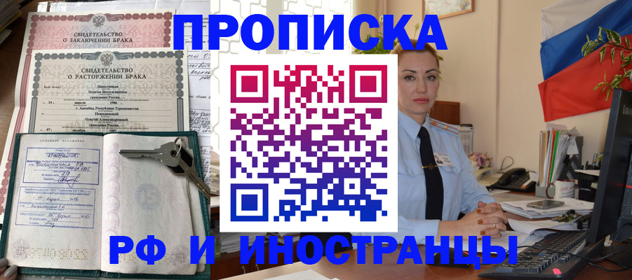 временная регистрация законно в Рассказово