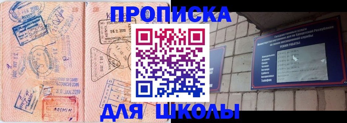 купить прописку в Рассказово