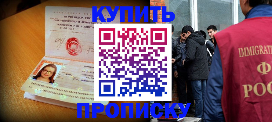 временная регистрация поиск в Рассказово