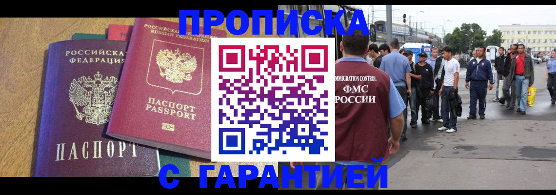 временная регистрация в квартире в Рассказово