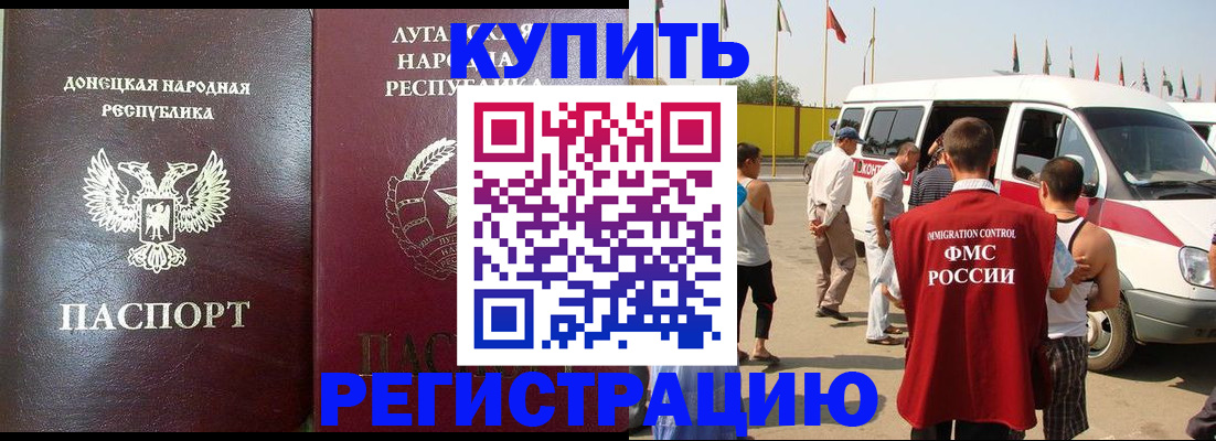 прописка 2025 в Рассказово