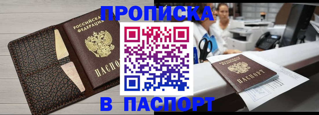 временная регистрация гарантия в Рассказово