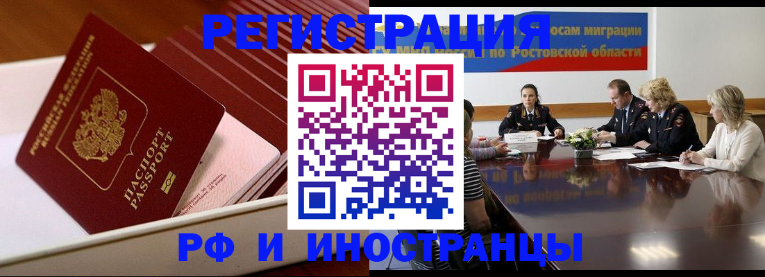 прописка штамп в Рассказово